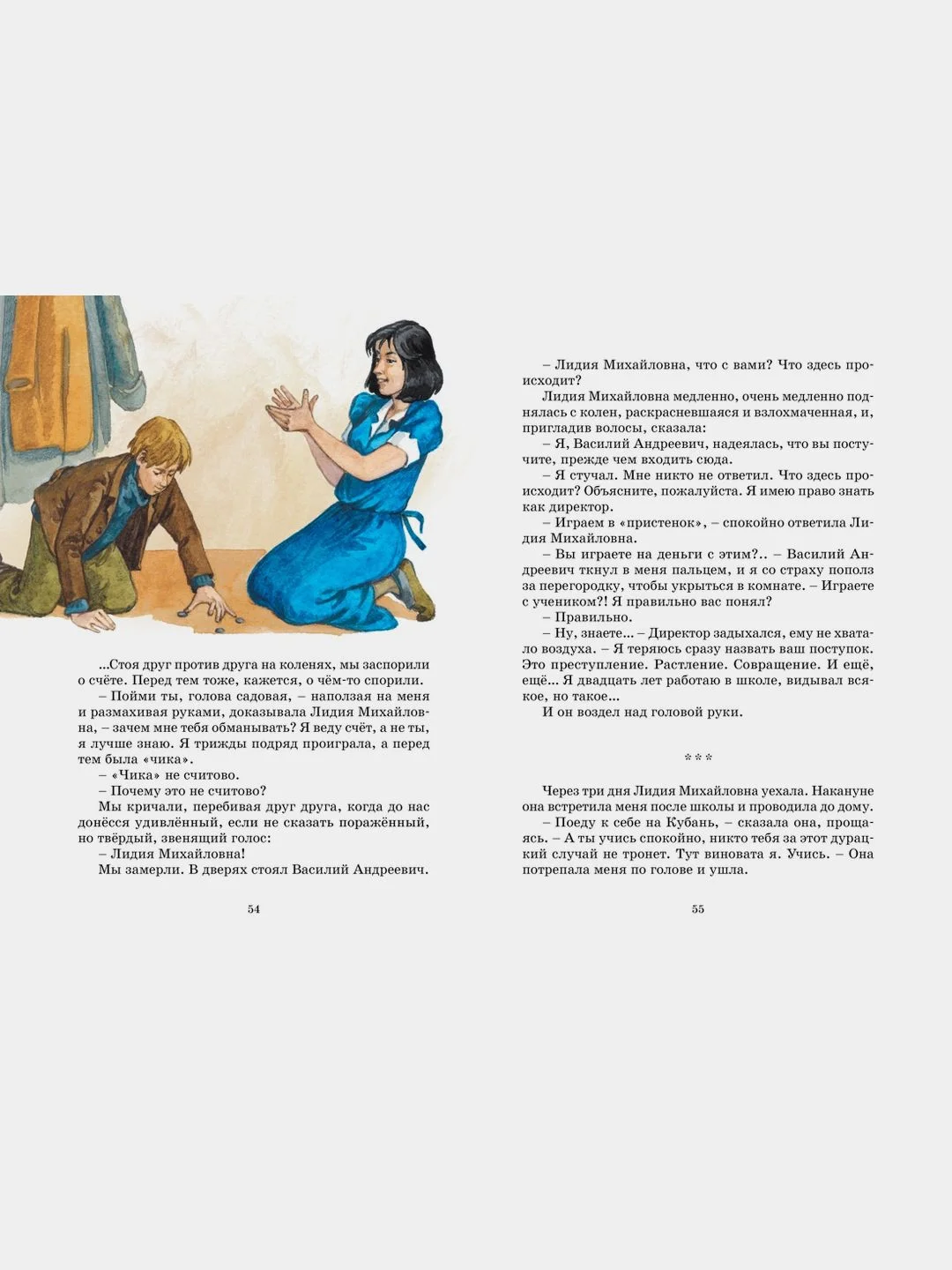 Уроки французского