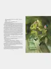 Сын полка