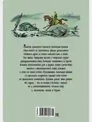 Сын полка