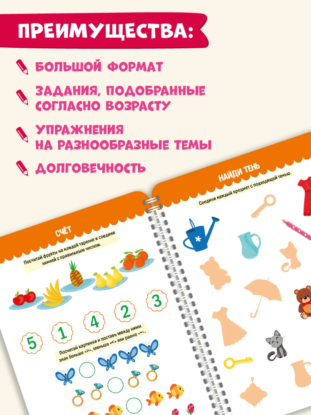 Фиолетовый многоразовая тетрадь с заданиями "Пиши-стирай-играй" на гребне, 32 стр. А4. Проф-Пресс