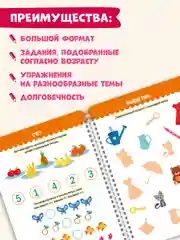 Фиолетовый многоразовая тетрадь с заданиями "Пиши-стирай-играй" на гребне, 32 стр. А4. Проф-Пресс