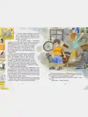 Весёлая семейка