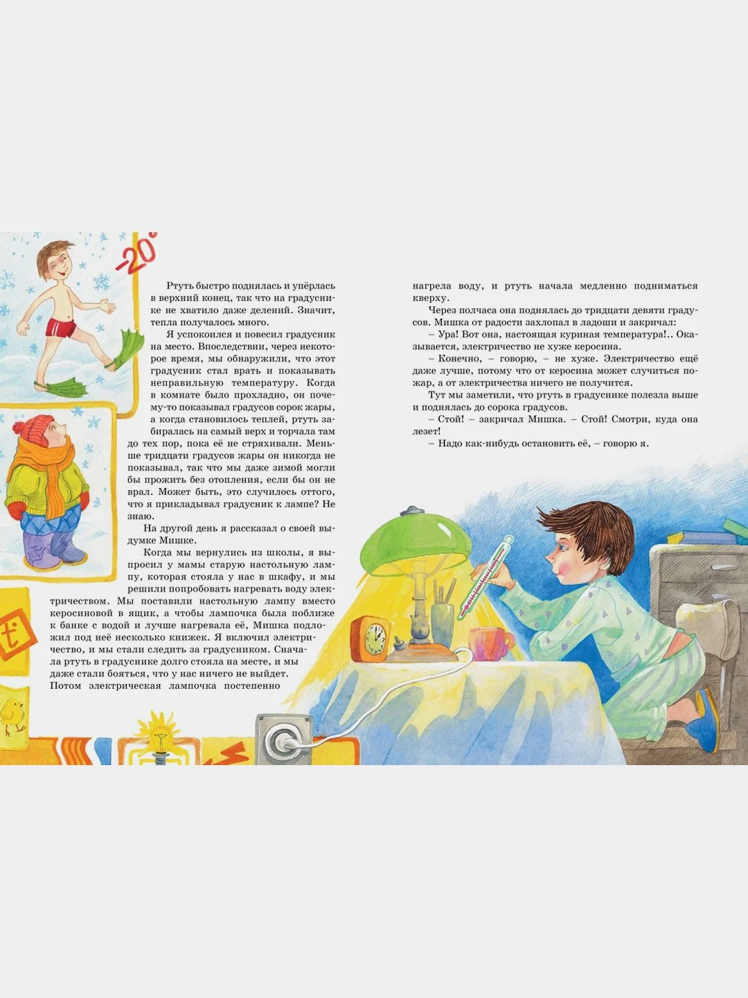 Весёлая семейка