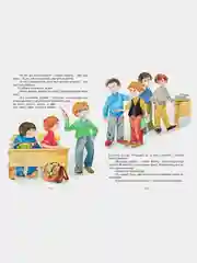Весёлая семейка