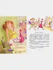 Аля, Кляксич и буква "А". Повести-сказки