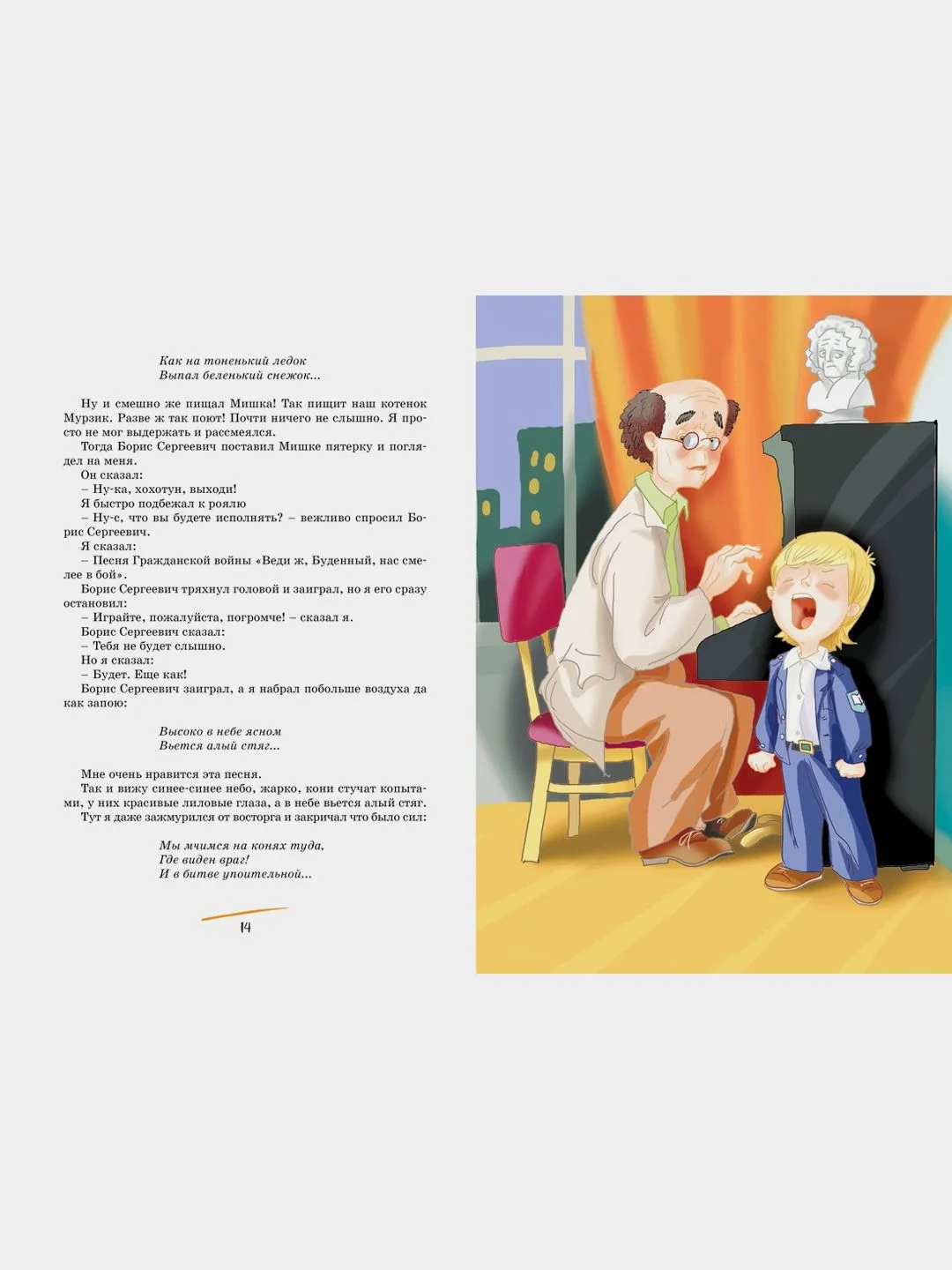 Денискины рассказы