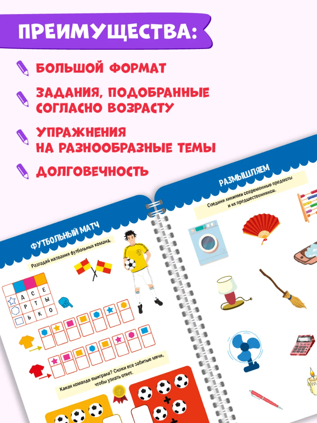 Зеленый многоразовая тетрадь с заданиями "Пиши-стирай-играй" на гребне, 32 стр. А4. Проф-Пресс
