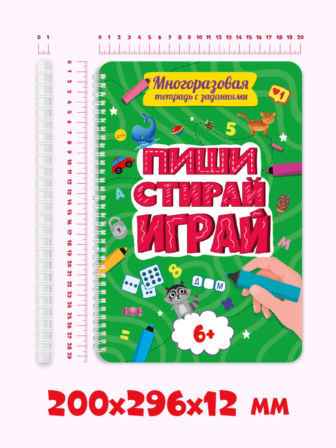 Зеленый многоразовая тетрадь с заданиями "Пиши-стирай-играй" на гребне, 32 стр. А4. Проф-Пресс