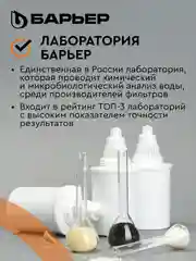 Кассета для фильтров-кувшинов БАРЬЕР Железо, 3 шт, задерживает металлы