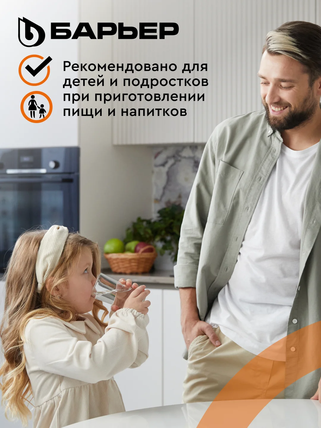 Кассета для фильтров-кувшинов БАРЬЕР Железо, 3 шт, задерживает металлы