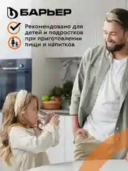 Кассета для фильтров-кувшинов БАРЬЕР Железо, 3 шт, задерживает металлы
