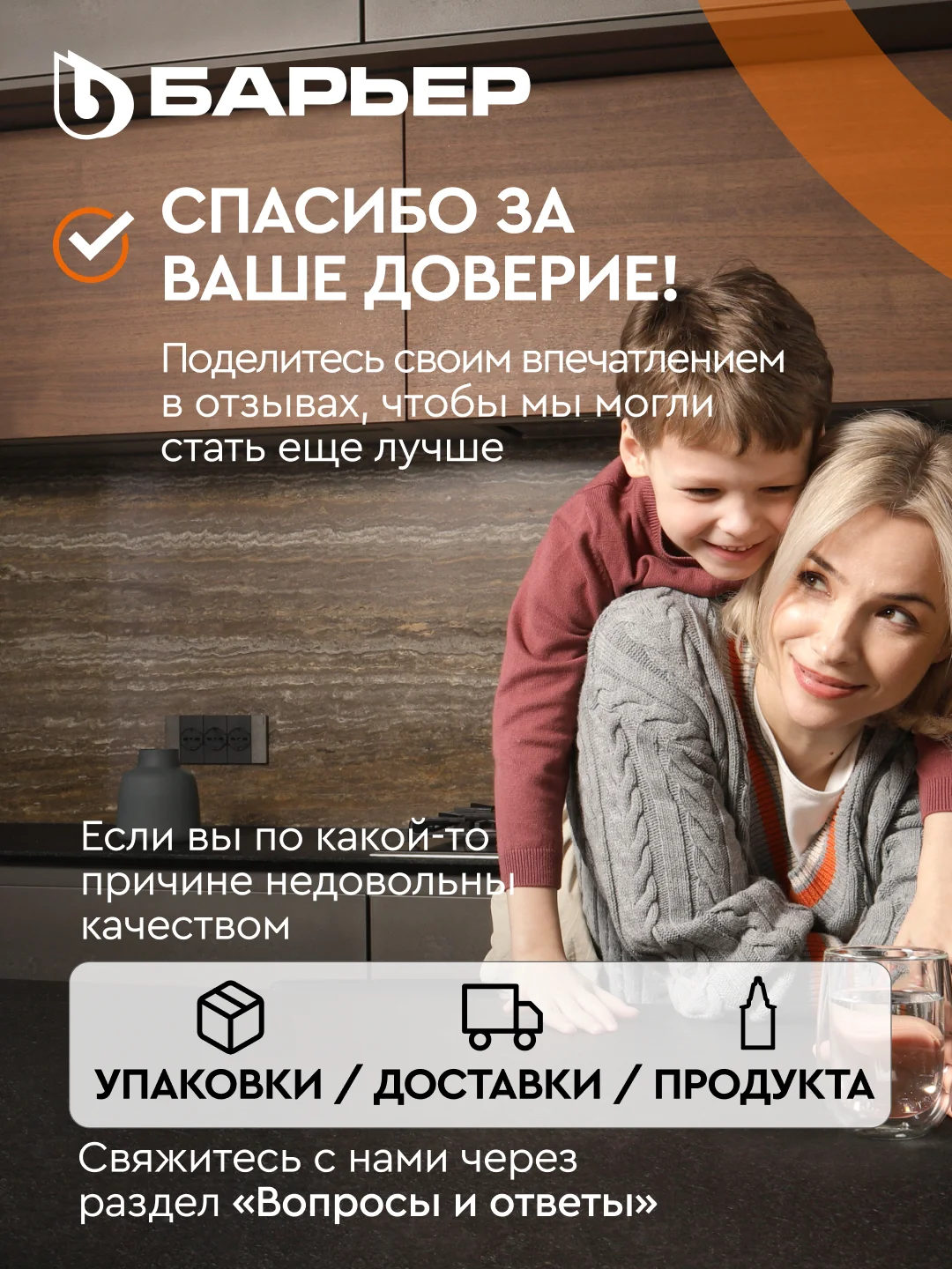 Кассета для фильтров-кувшинов БАРЬЕР Железо, 3 шт, задерживает металлы