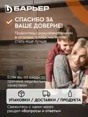 Кассета для фильтров-кувшинов БАРЬЕР Железо, 3 шт, задерживает металлы