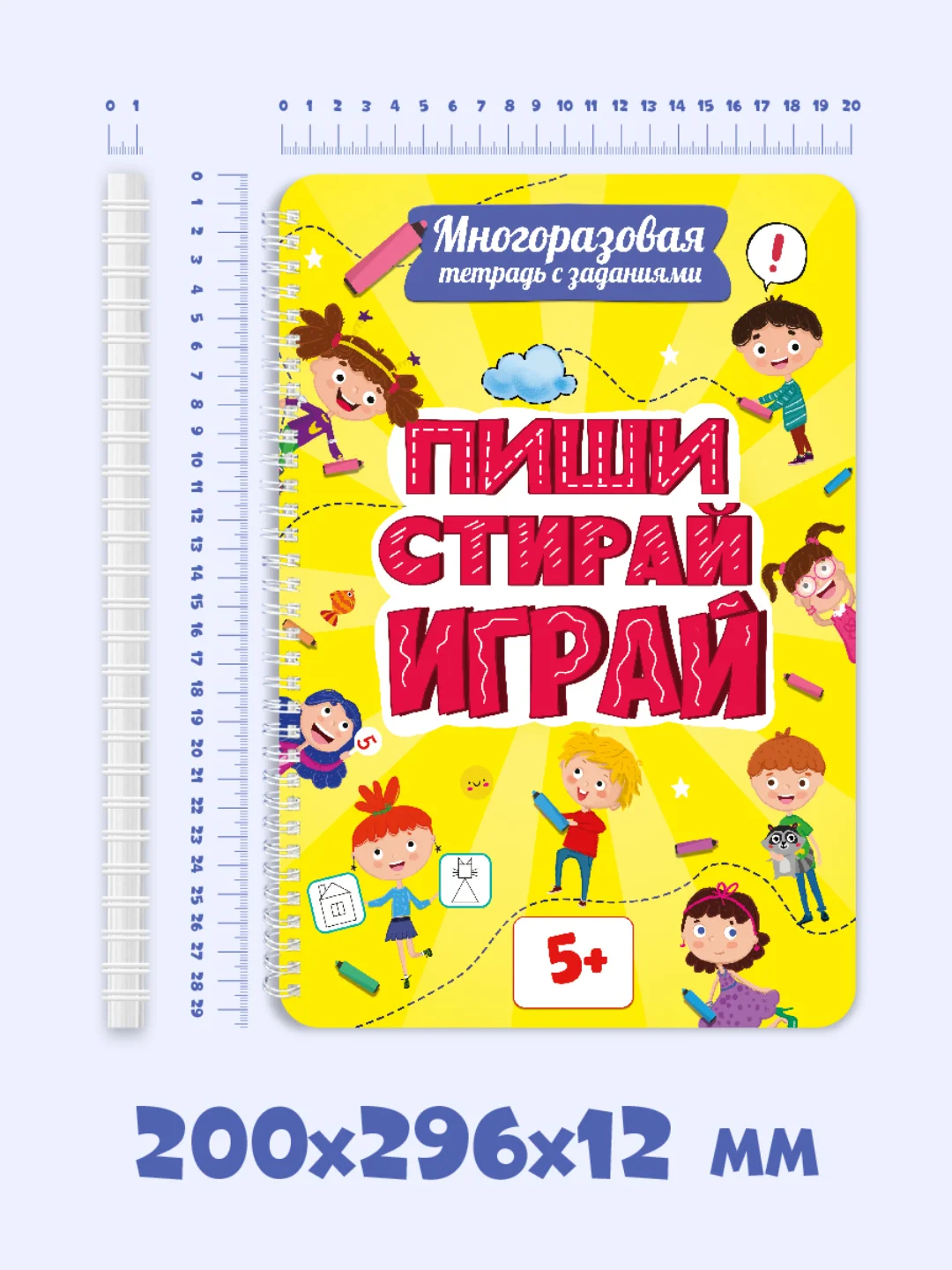 Желтый многоразовая тетрадь с заданиями "Пиши-стирай-играй" на гребне, 32 стр. А4. Проф-Пресс