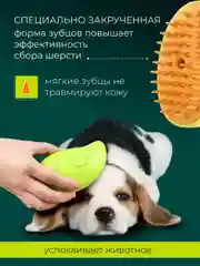 Салатовый паровая щетка для кошек и собак, силиконовая