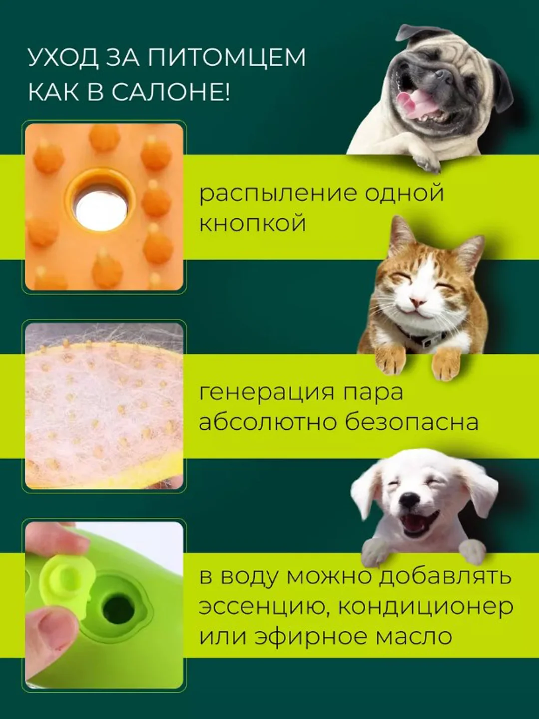 Салатовый паровая щетка для кошек и собак, силиконовая