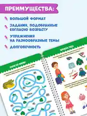 Голубой многоразовая тетрадь с заданиями "Пиши-стирай-играй" на гребне, 32 стр. А4. Проф-Пресс