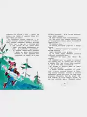 Сказка о потерянном времени