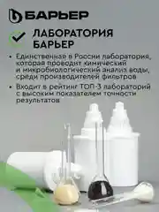 Комплект кассет для фильтров-кувшинов БАРЬЕР "Жесткость", 3 штуки и АКТИВ "Сила Сердца"