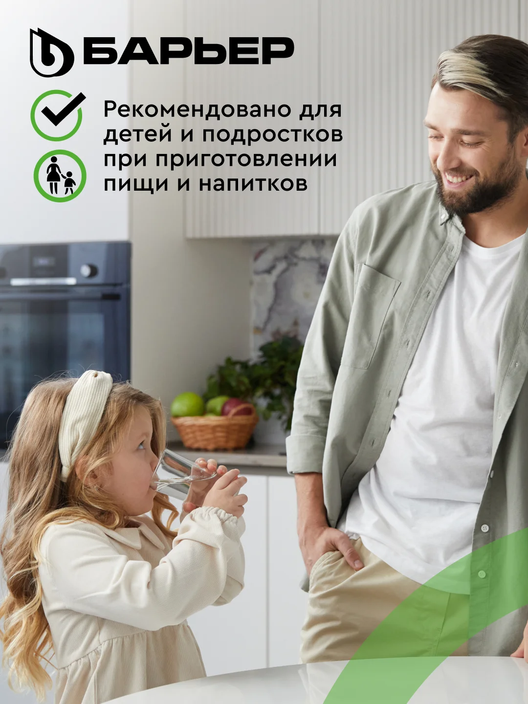 Комплект кассет для фильтров-кувшинов БАРЬЕР "Жесткость", 3 штуки и АКТИВ "Сила Сердца"