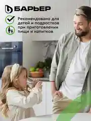 Комплект кассет для фильтров-кувшинов БАРЬЕР "Жесткость", 3 штуки и АКТИВ "Сила Сердца"