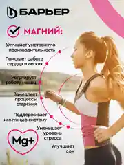 Комплект кассет для фильтров-кувшинов БАРЬЕР "Жесткость", 3 штуки и АКТИВ "Сила Сердца"