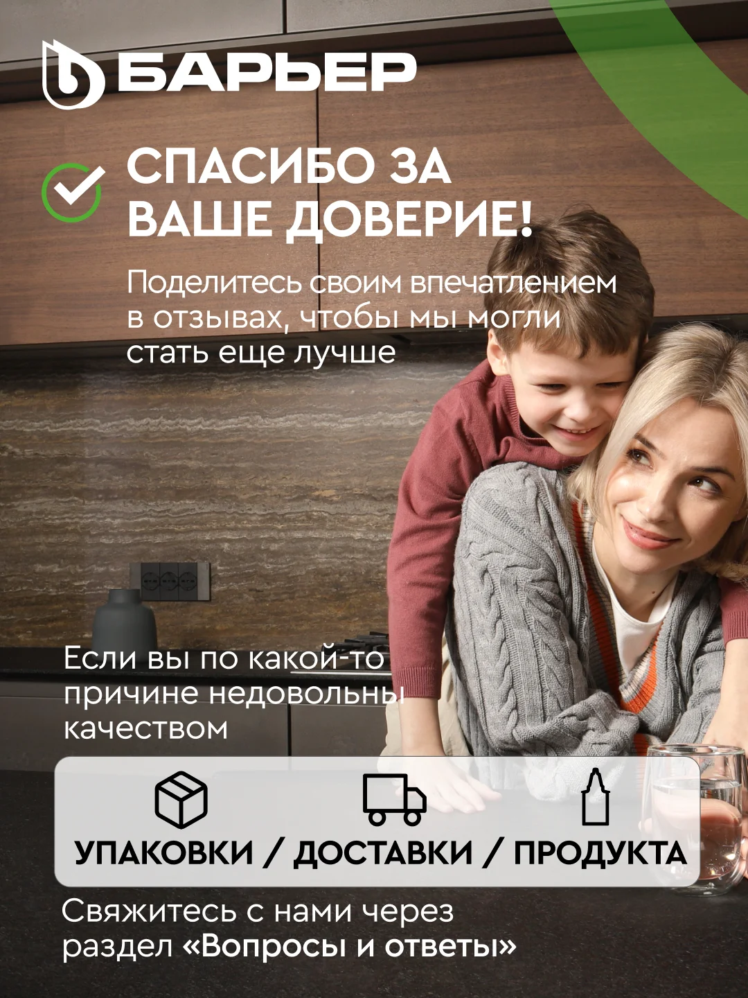 Комплект кассет для фильтров-кувшинов БАРЬЕР "Жесткость", 3 штуки и АКТИВ "Сила Сердца"