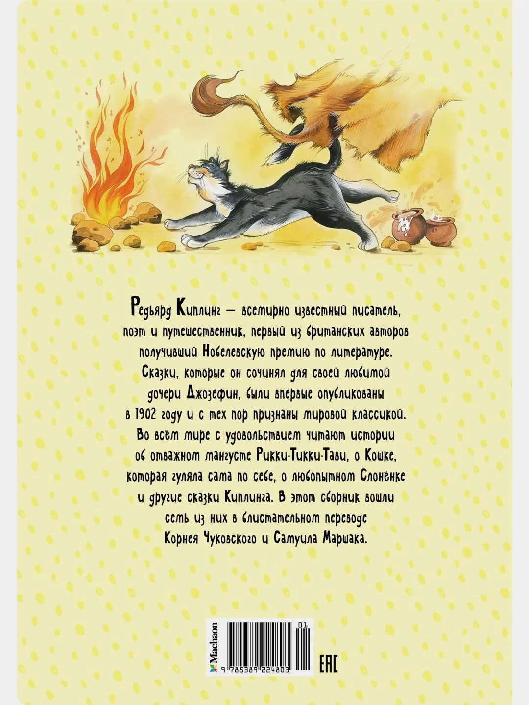 Сказки