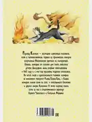 Сказки