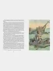 Робинзон Крузо