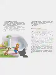 Жизнь Ивана Семёнова, второклассника и второгодника