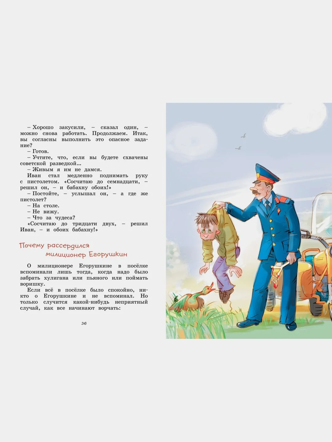 Жизнь Ивана Семёнова, второклассника и второгодника