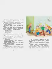 Жизнь Ивана Семёнова, второклассника и второгодника