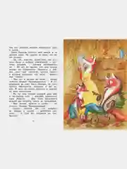 Людвиг Четырнадцатый и Тутта Карлссон