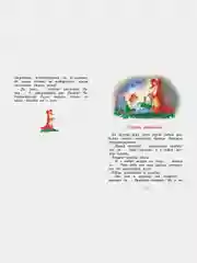 Людвиг Четырнадцатый и Тутта Карлссон