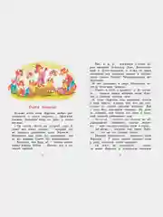 Людвиг Четырнадцатый и Тутта Карлссон