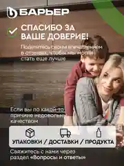 Комплект кассет для фильтров-кувшинов БАРЬЕР Жесткость, 3 шт, защищает от накипи