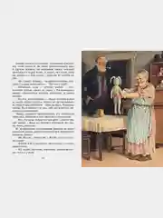 Удивительное путешествие кролика Эдварда