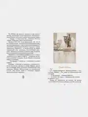 Удивительное путешествие кролика Эдварда