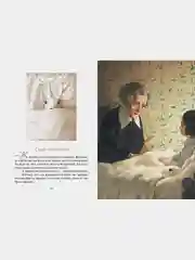 Удивительное путешествие кролика Эдварда