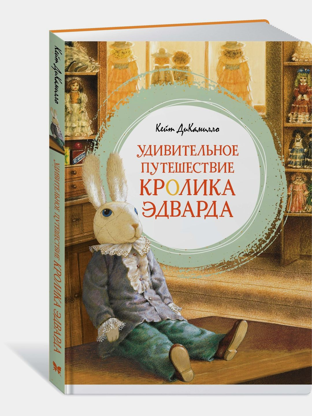 Книга Приключение Кролика Купить