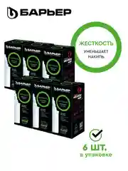 Комплект кассет для фильтров-кувшинов БАРЬЕР Жесткость, 6 шт, защищает от накипи