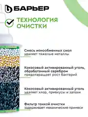Комплект кассет для фильтров-кувшинов БАРЬЕР Жесткость, 6 шт, защищает от накипи