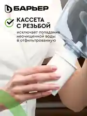 Комплект кассет для фильтров-кувшинов БАРЬЕР Жесткость, 6 шт, защищает от накипи