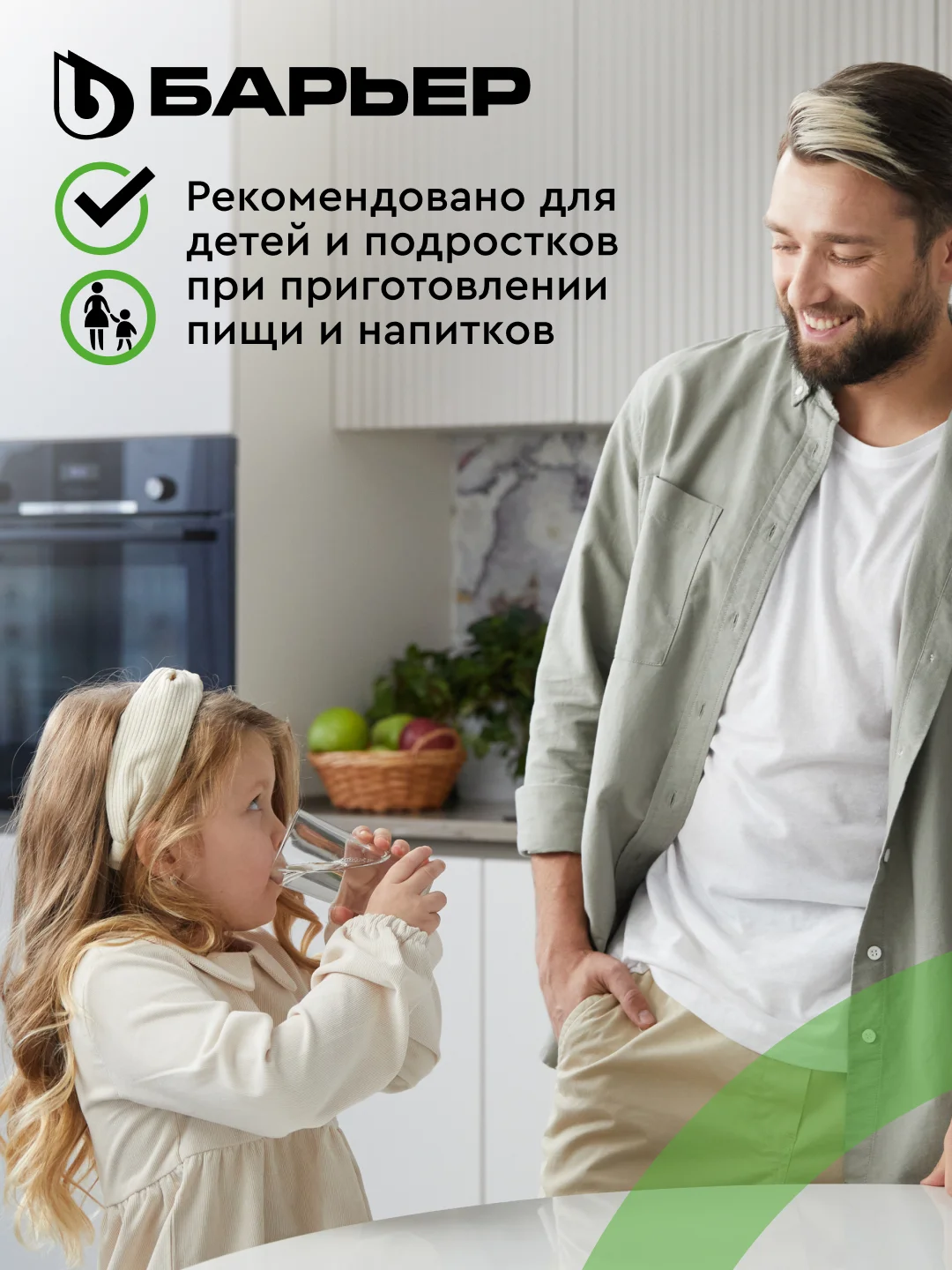 Комплект кассет для фильтров-кувшинов БАРЬЕР Жесткость, 6 шт, защищает от накипи
