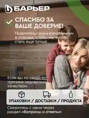 Комплект кассет для фильтров-кувшинов БАРЬЕР Жесткость, 6 шт, защищает от накипи