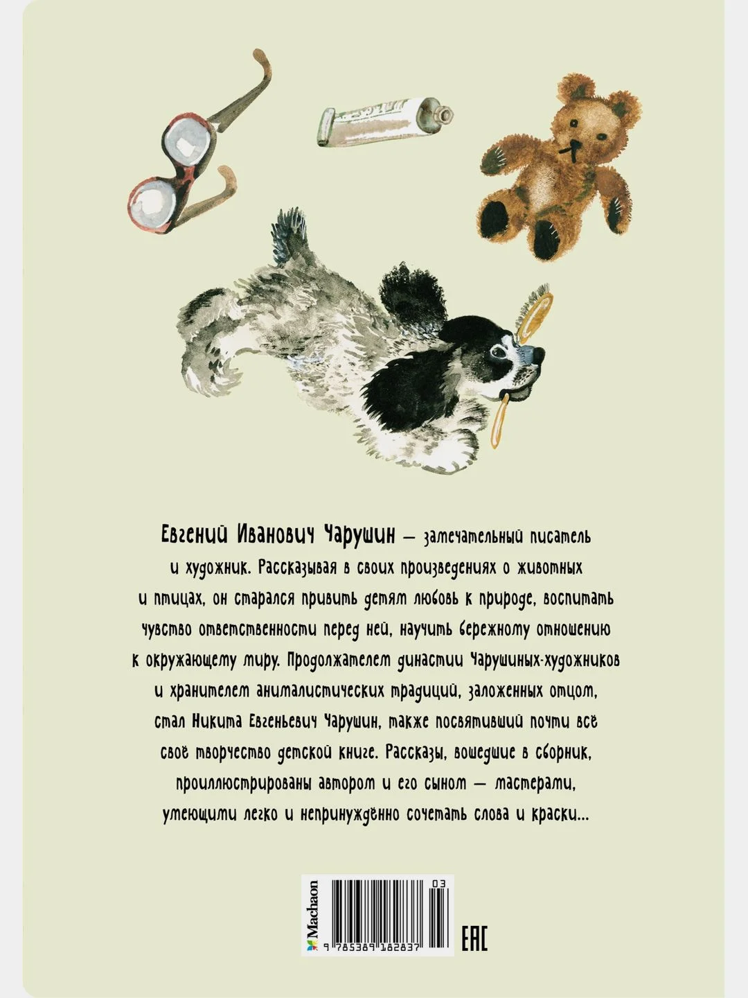 Друзья