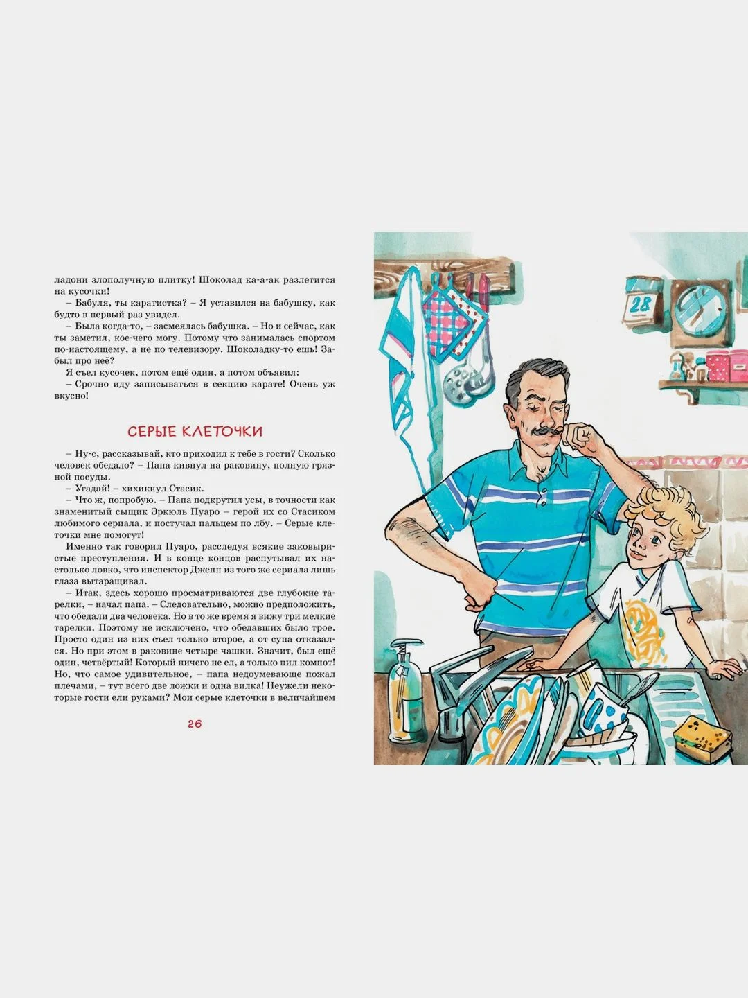 Это наш весёлый класс! Рассказы
