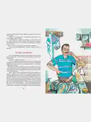 Это наш весёлый класс! Рассказы