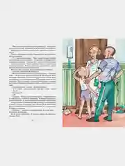 Это наш весёлый класс! Рассказы